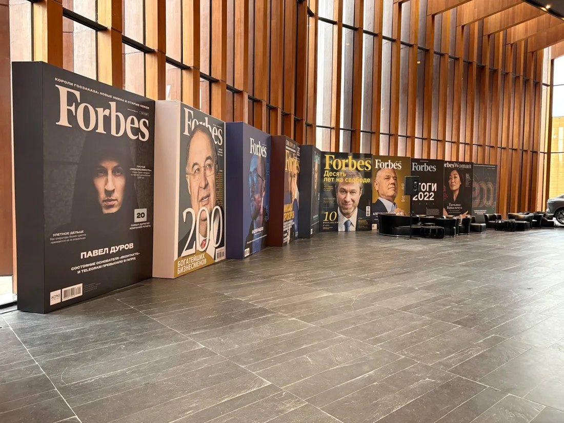 Протяжённый пресс-волл с обложками Forbes на мероприятии