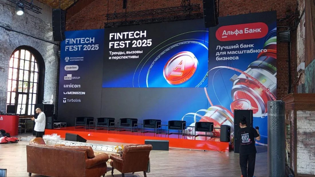 Брендированное оформление сцены Fintech Fest